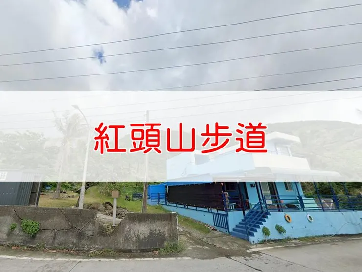 【台東】小百岳-紅頭山步道 | 全長:2.4公里 | 難度:低-中