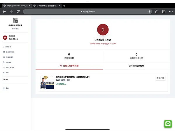 vocus|新世代的創作平台