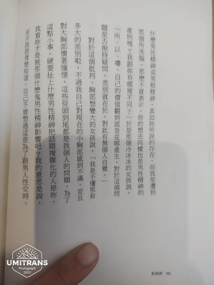 自己的價值觀到底是從哪裡產生，對於這個問題是否抱持疑問，差別就在於，對此有無個人自覺。