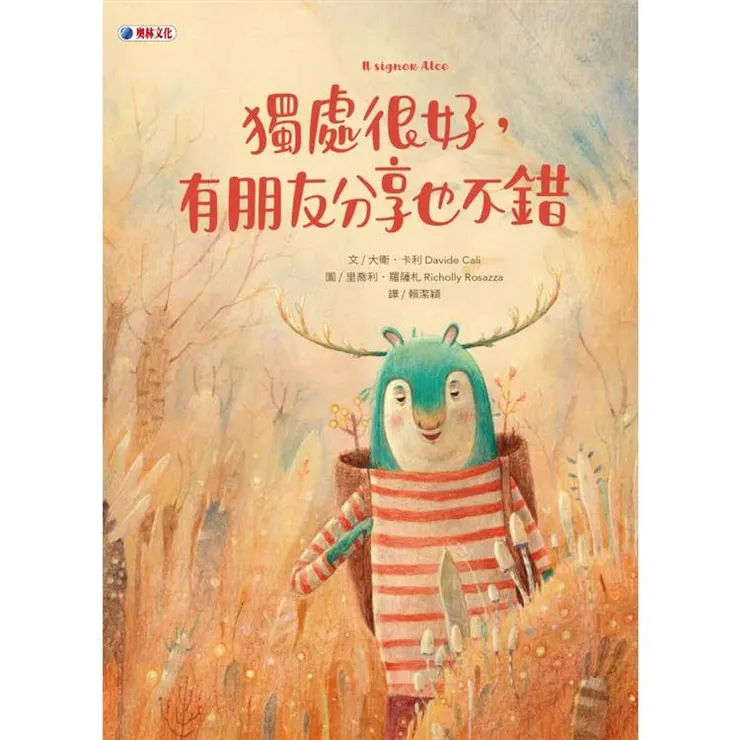 圖片來源：金石堂