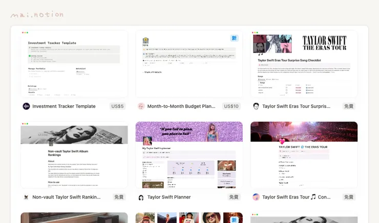 Swifties製作的各式 Taylor 範本