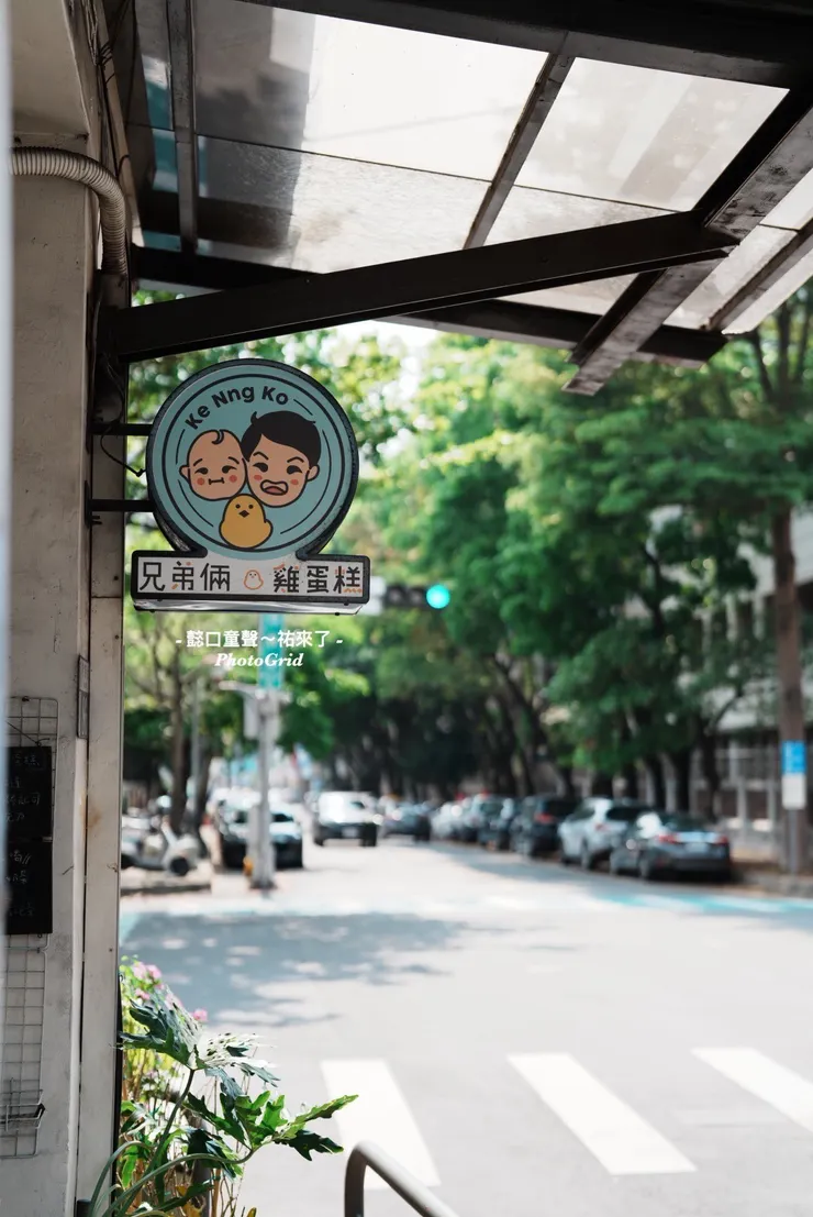 店家的商標很可愛，來自於家中兩個兒子的概念。