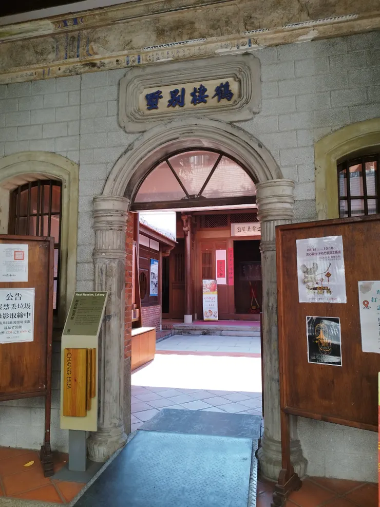 圓形拱門屬於洋式建築 出現在鹿港老宅  河童拍攝/2023年