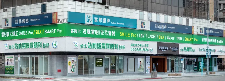 站前諾貝爾眼科,開設眼科專家門診,提供「VIP景福特別門診」服務。諾貝爾醫療集團/提供