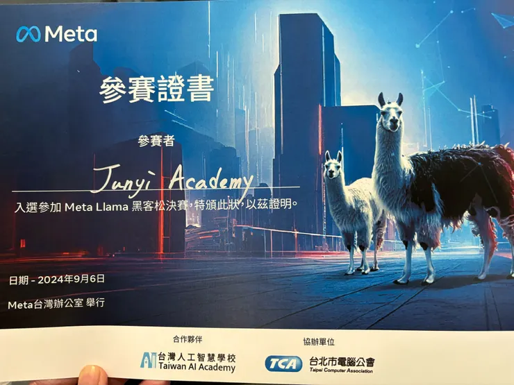 入圍黑客松 Top 8 團隊的參賽證書