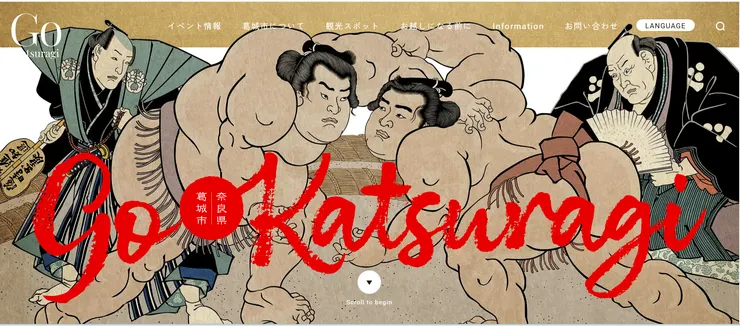 圖片來源：葛城市官網