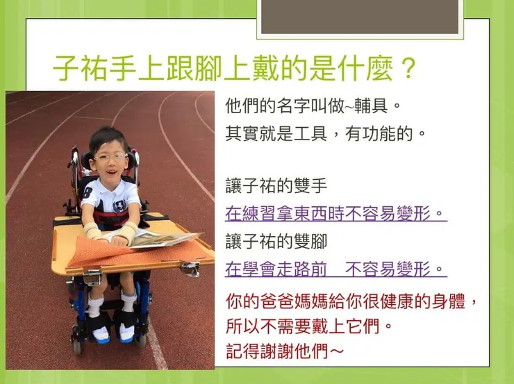 〔子祐的自我介紹6〕20171115