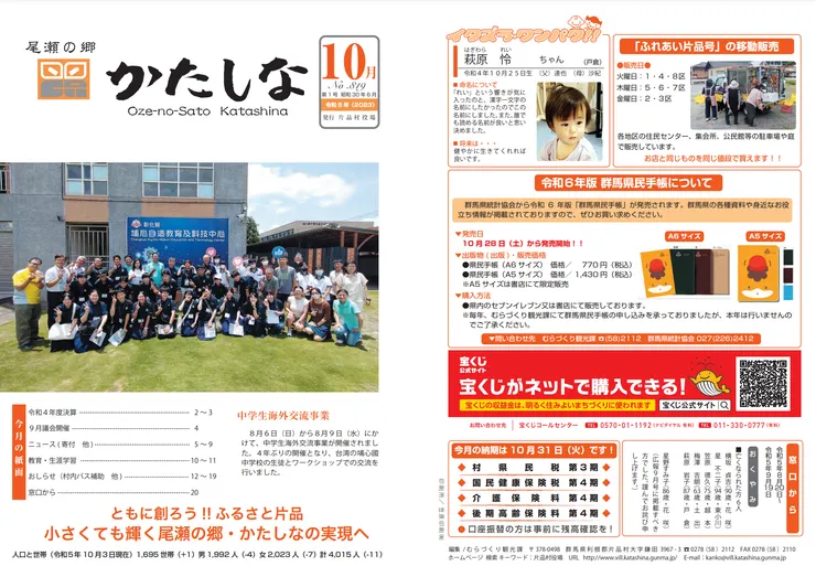 照片來源：片品村官網