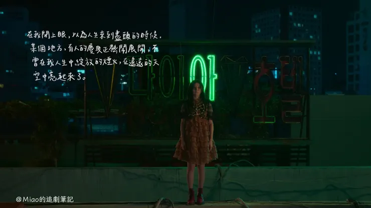 圖 / Netflix  字 / Miao的追劇筆記