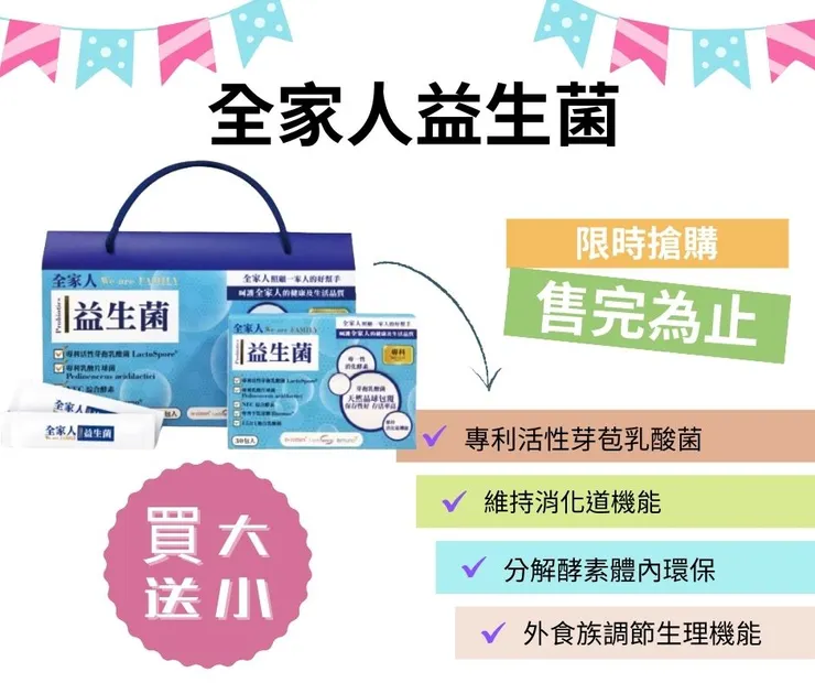上好松山藥局給您驚喜的優惠!10/7(六)「消費滿399元」即可參加「摸彩抽獎」