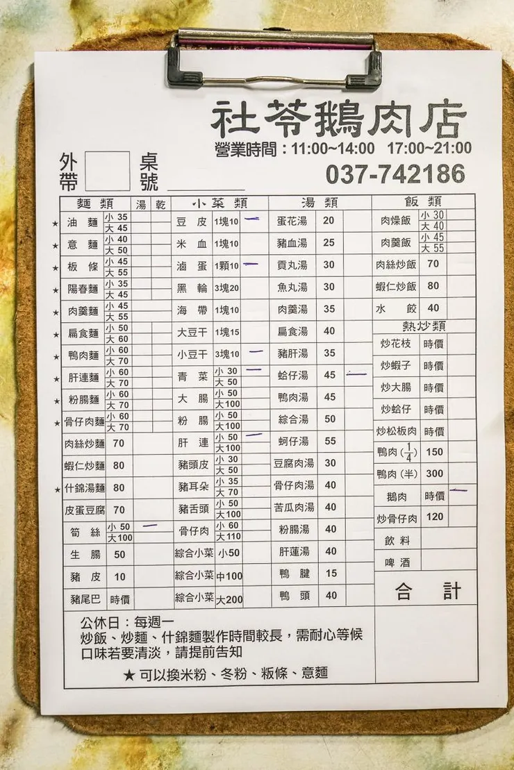 圖片來源：自行拍攝