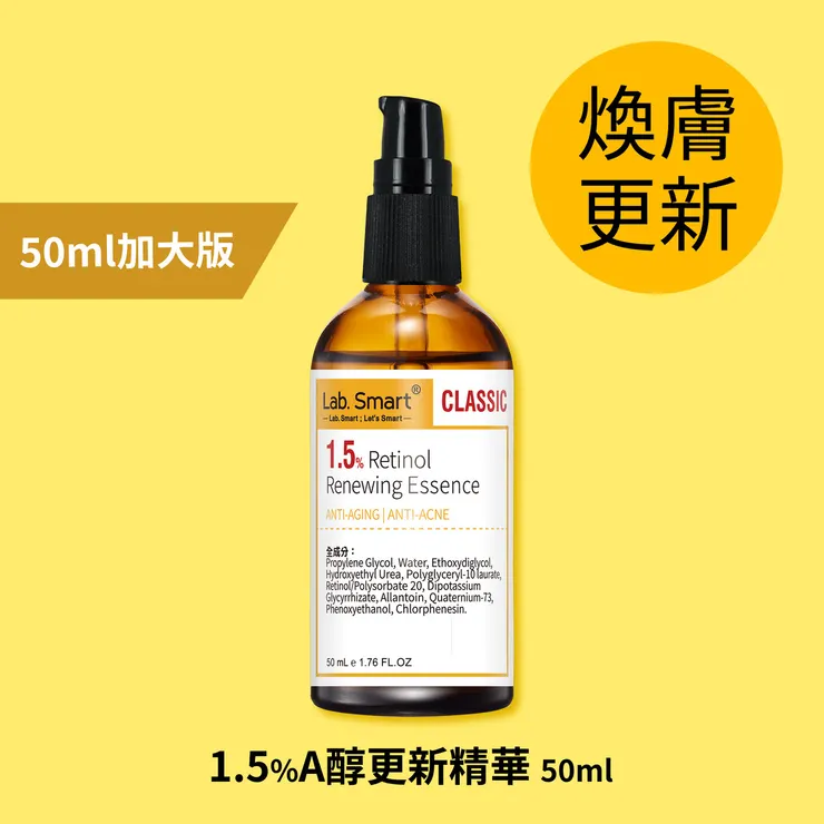 「A醇」現代抗老神器！