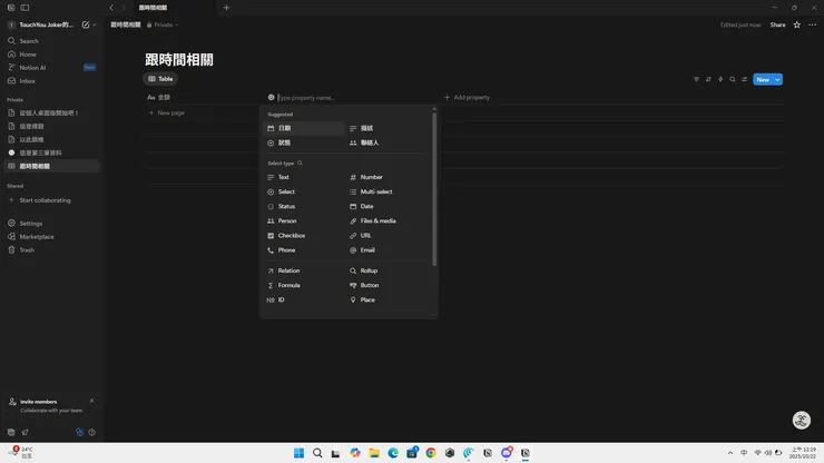其他東西可以先不要做點選