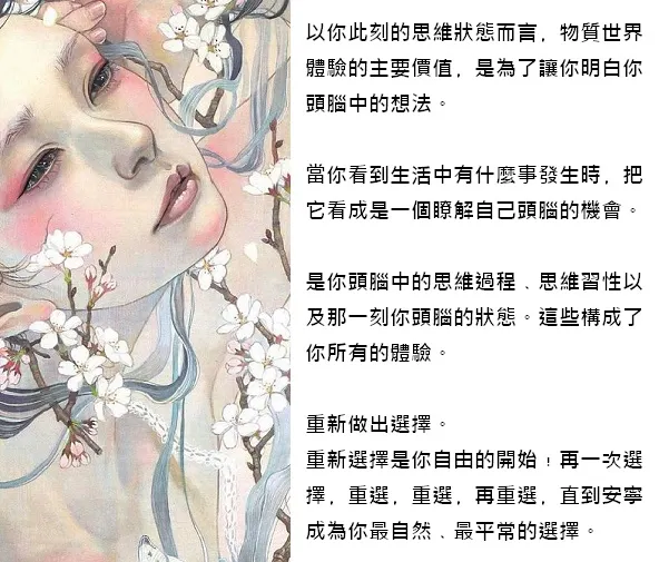 體驗你的想法-3