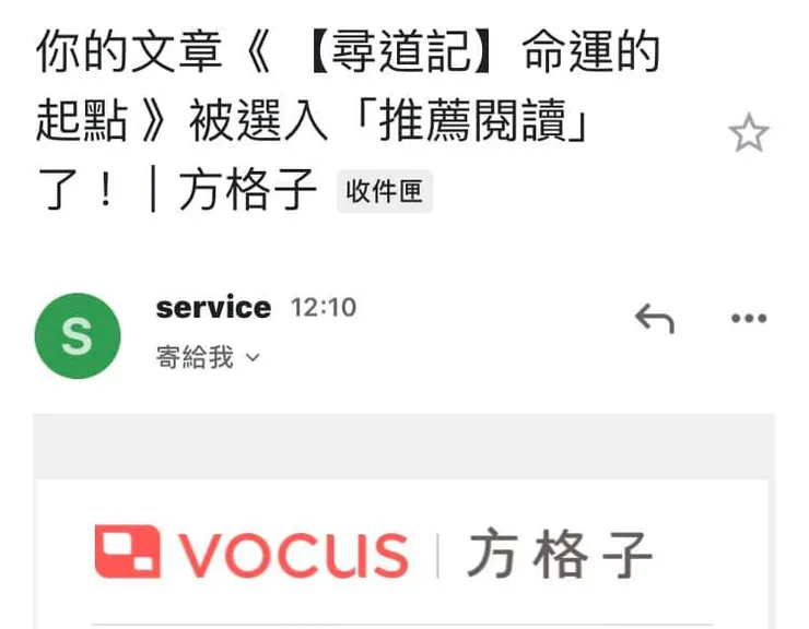 vocus｜新世代的創作平台