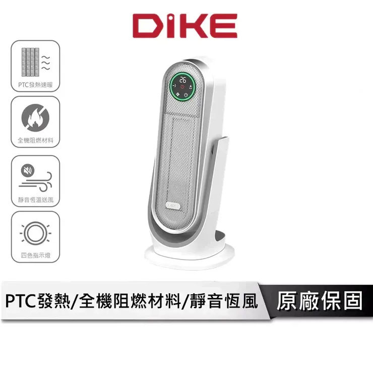DIKE 廣角恆溫智慧電暖器 