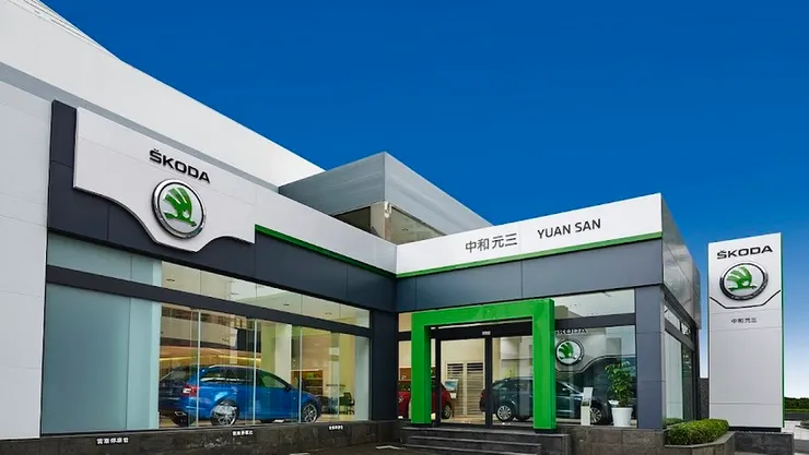 圖片來源:SKODA中和服務中心