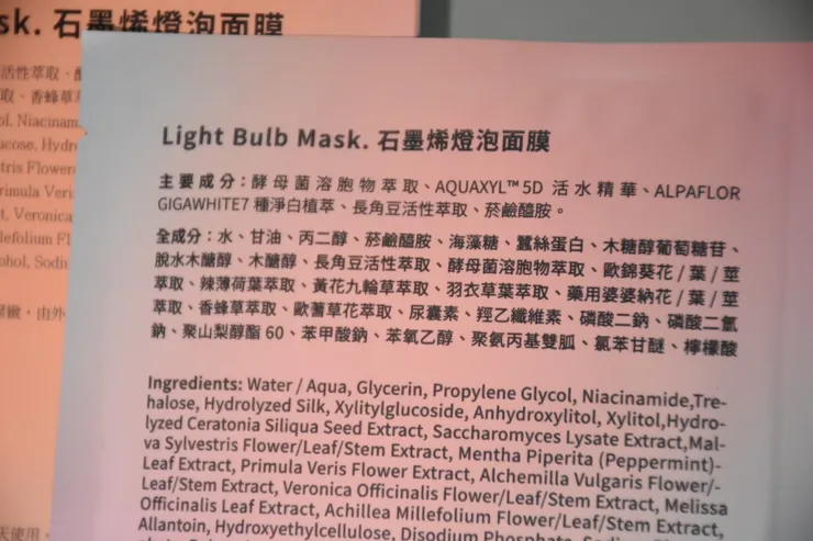 照例來張成分表～