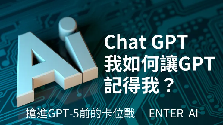 GEO 策略筆記 ｜ 確認鍵智創科技 