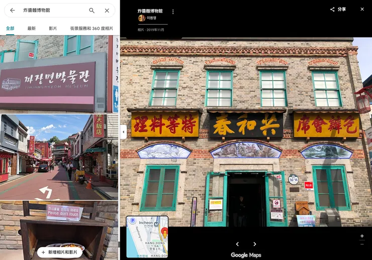 在仁川的炸醬麵博物館