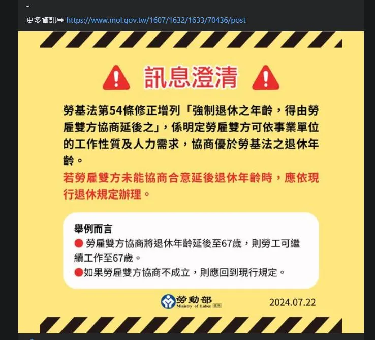 勞動部粉絲團