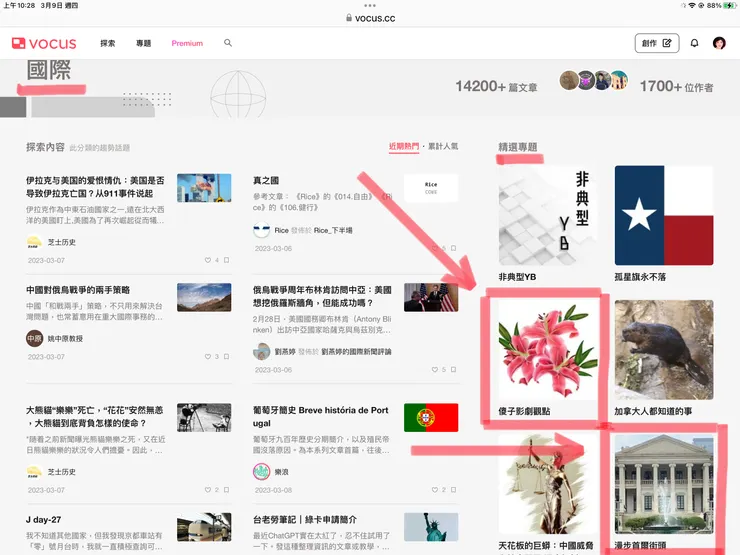 vocus｜新世代的創作平台