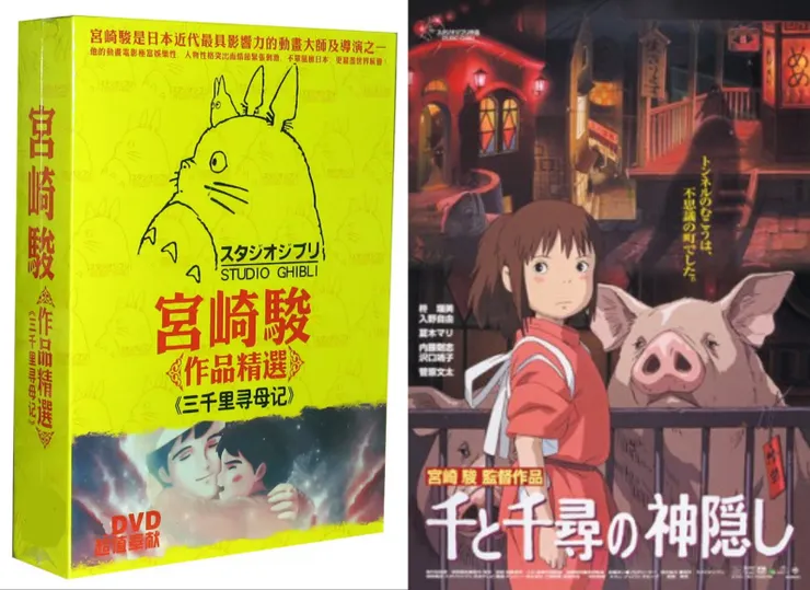 宮崎駿早年曾說過一個到阿根廷萬里尋親的故事，其實現實生命中，重要的人常常就在你身邊，只是你感覺不到，呃，不就是「千與千尋」嗎？