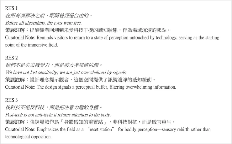 RHS-1～RHS-94 虹心球光譜哲學短詩文本（部分章節參考）RHS-1–RHS-94: Rainbow Heart Sphere Spectral Philosophy Short Poems (Selected Sections)