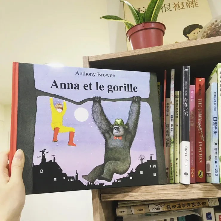 《Gorilla》(大猩猩)