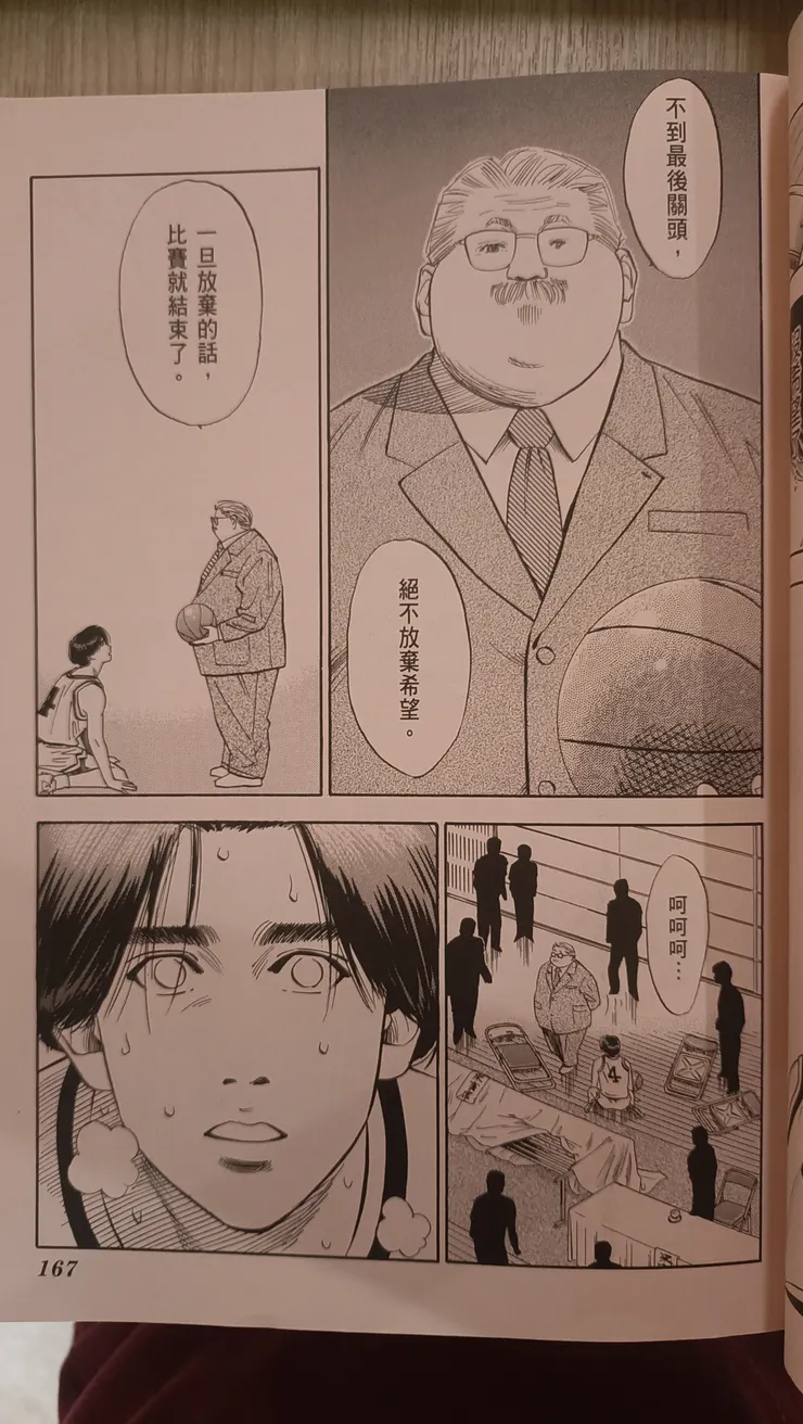 景點名句：不到最後關頭，絕不放棄希望