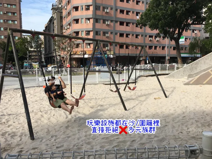 台灣遊戲場很有障礙的沙。