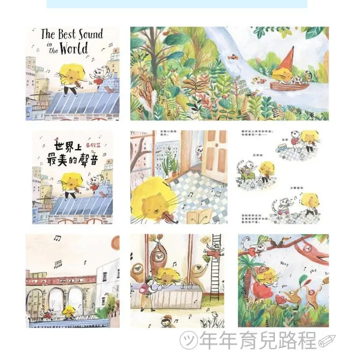 吳欣芷-世界上最美的聲音(The Best Sound in the World)