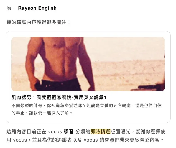 vocus｜新世代的創作平台