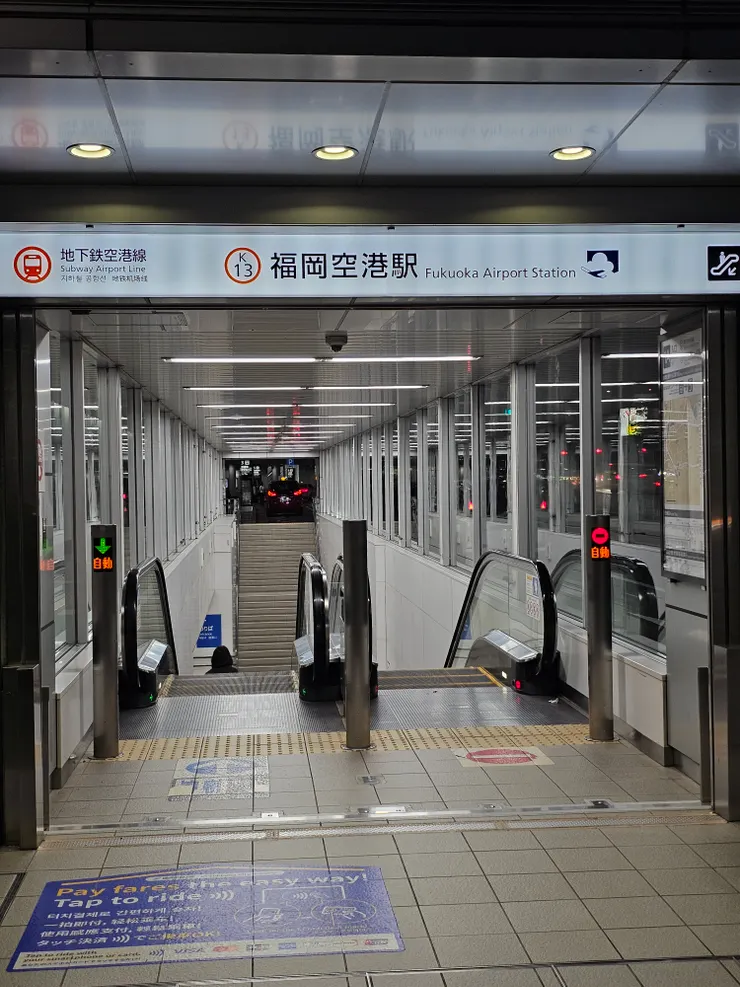 國內航廈旁的地下鐵空港線入口