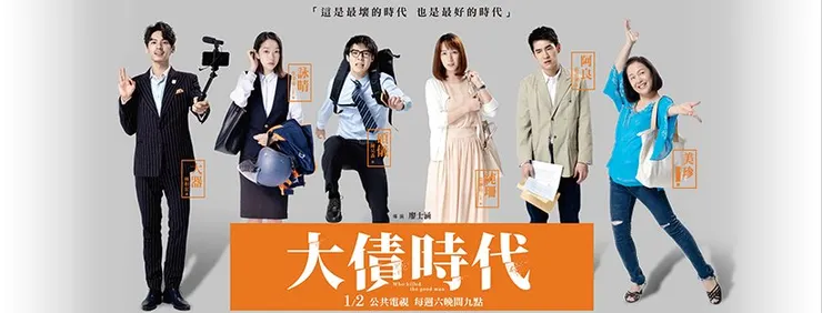 圖片來源: 公視臉書