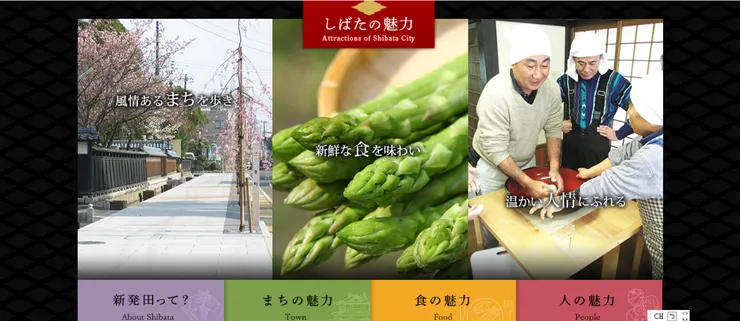 圖片來源：新発田市官網