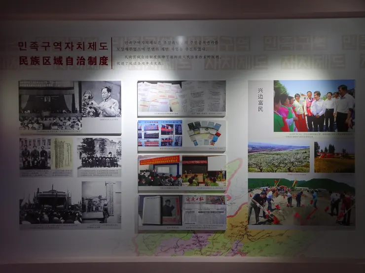 民族區域自治制度