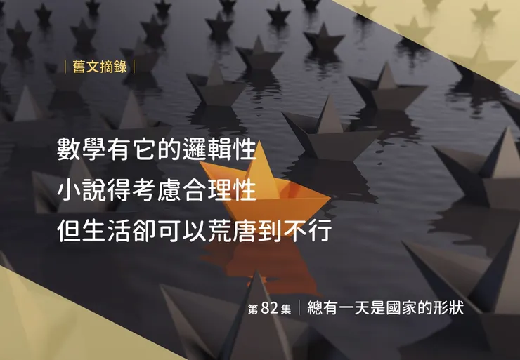 外面的鬼還比較多啦齁