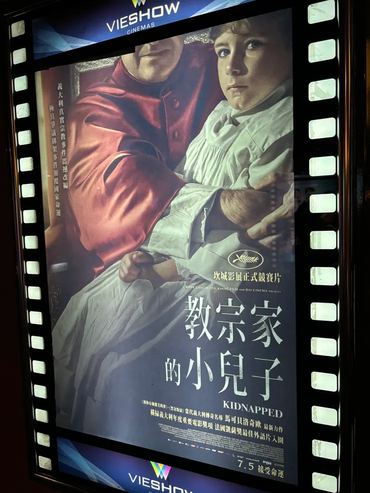 教宗家的小兒子Kidnapped劇照。