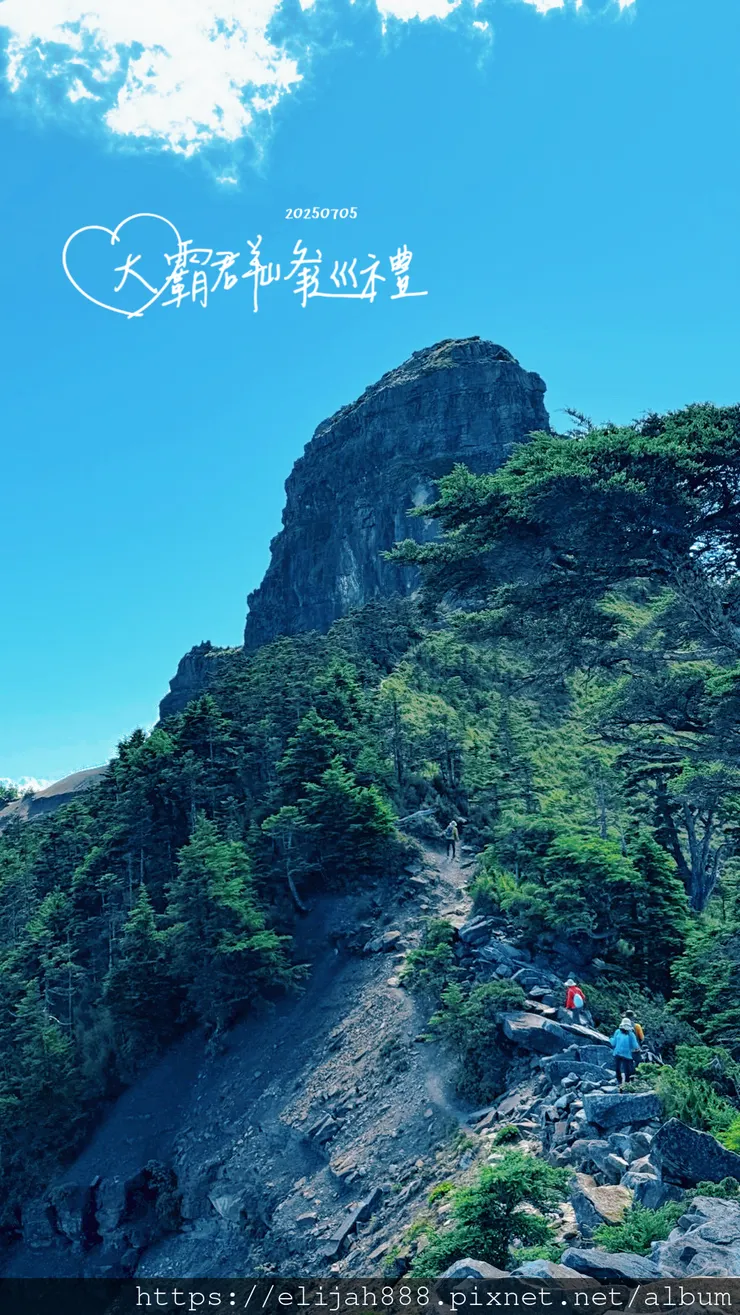 【大霸群峰4百岳。兩天一夜】伊澤山。小霸尖山。大霸尖山。加利