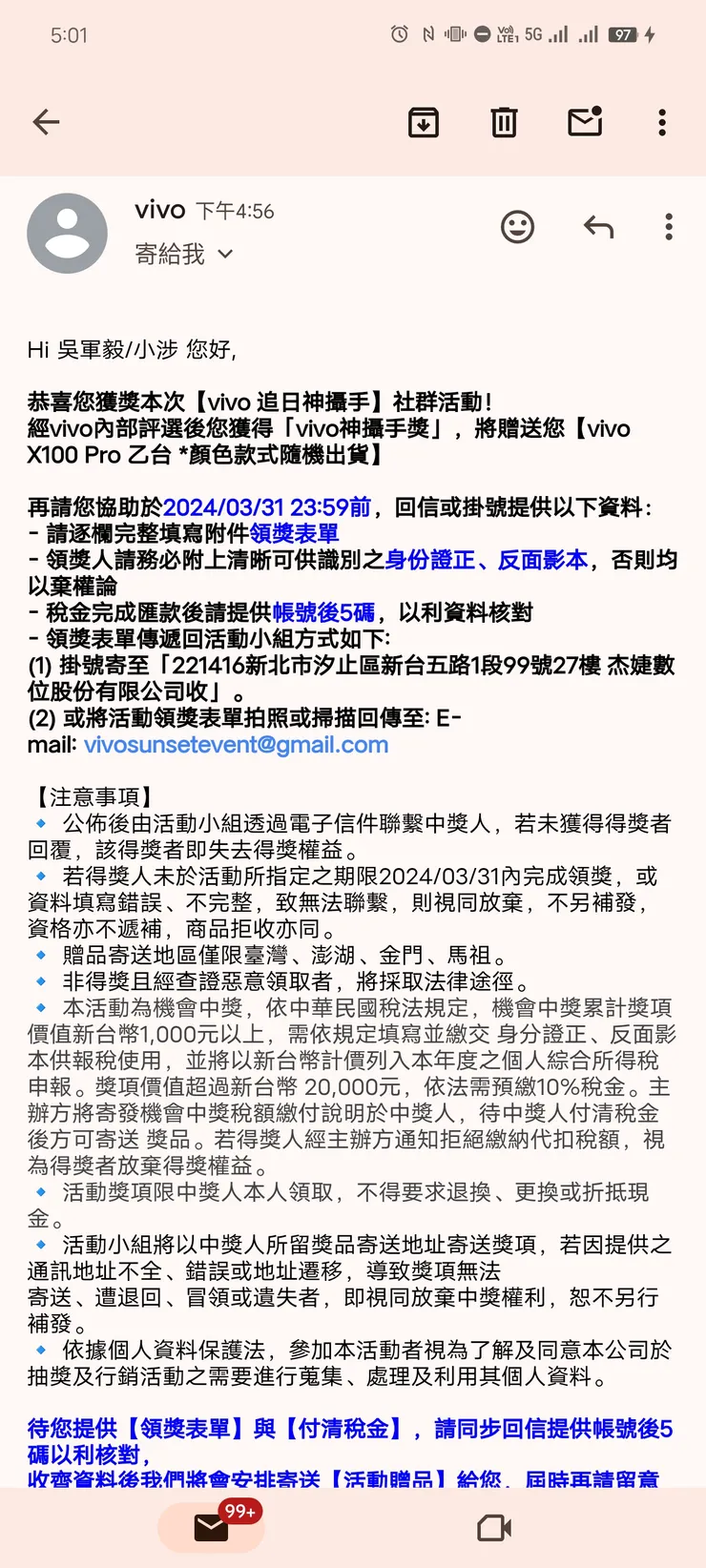 以為是詐騙mail🤣