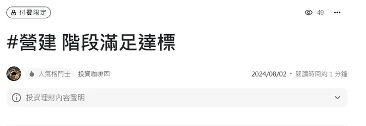 vocus｜新世代的創作平台