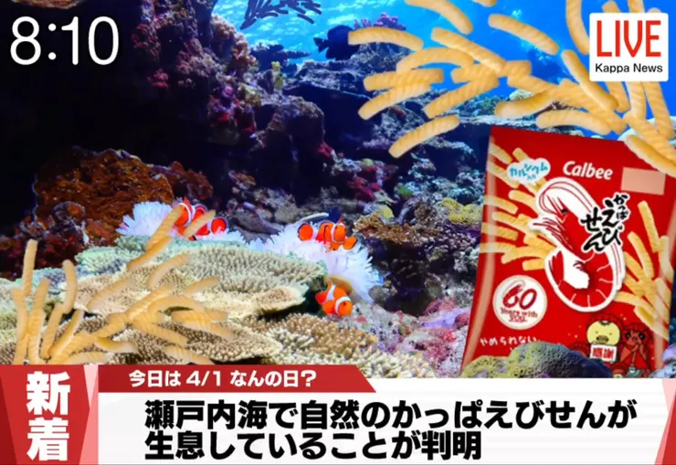 蝦味先是活的
