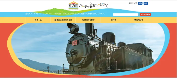 圖片來源：直方市官網