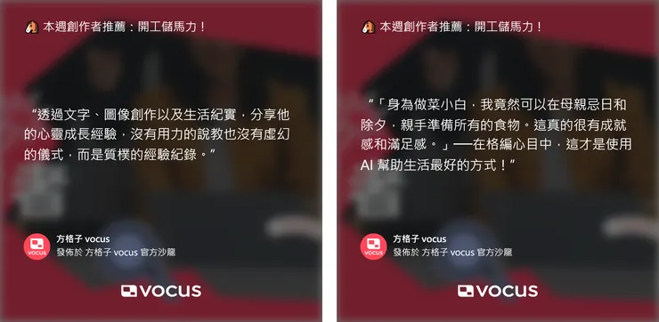 摘自「🐴 本週創作者推薦:開工儲馬力!」