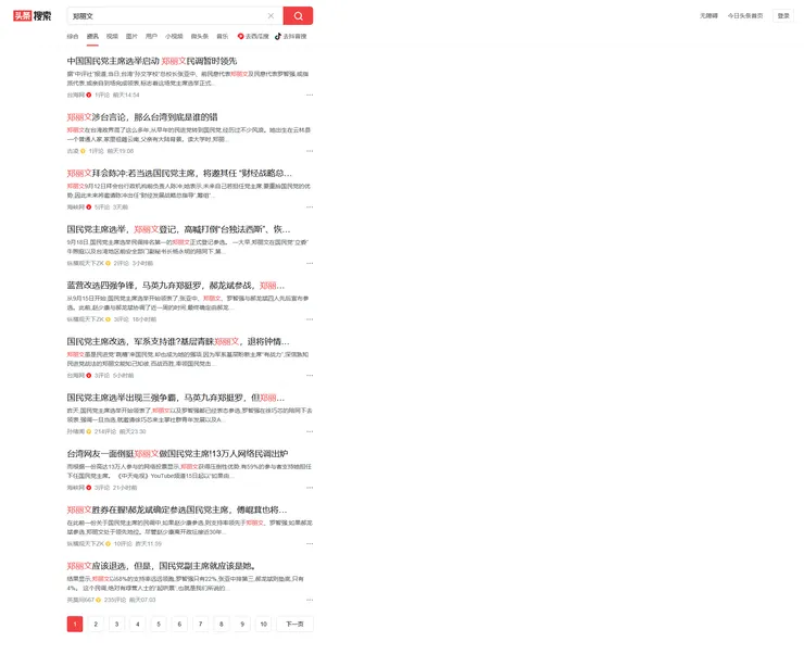 圖片來源:今日頭條