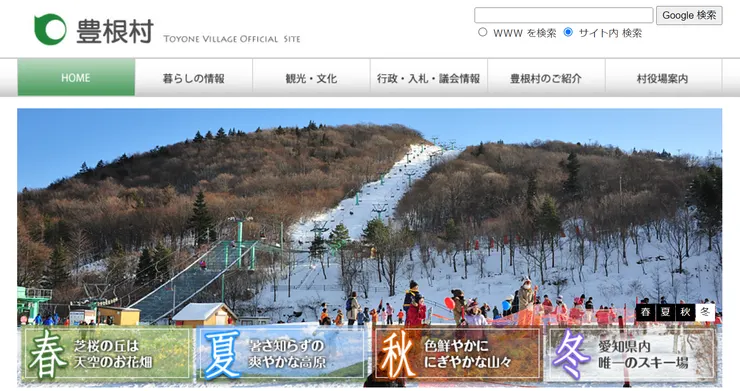 圖片來源：豊根村官網