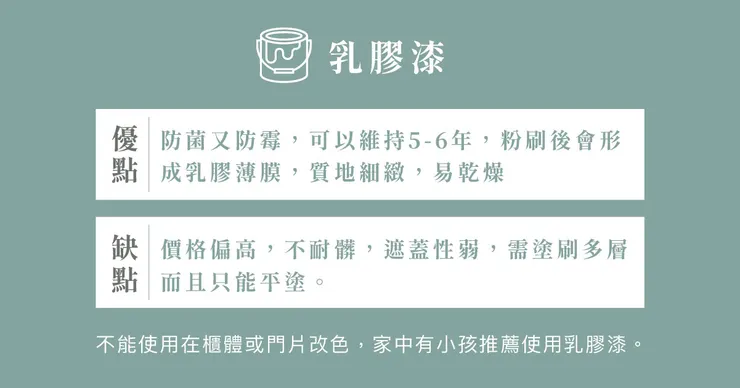 高雄軟裝推薦.高雄軟裝設計.水泥漆.乳膠漆