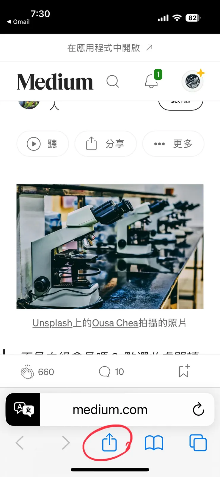 vocus｜新世代的創作平台