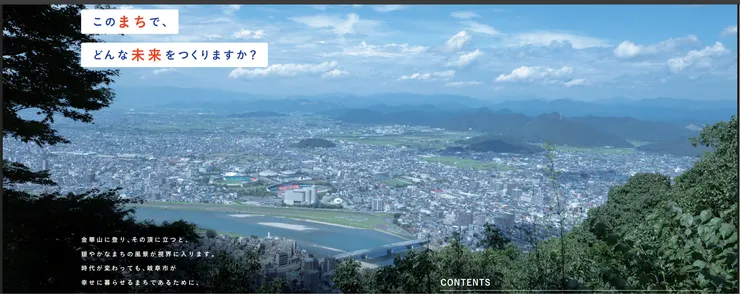 圖片來源：岐阜市官網